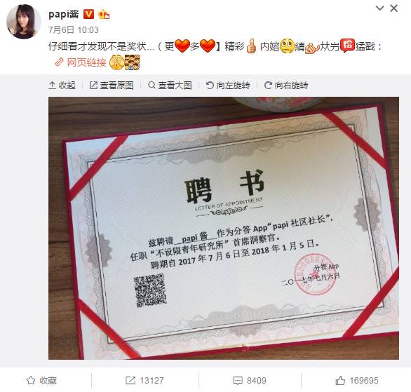 咪蒙papi動作頻頻，，微信官方深夜發(fā)糖，公眾號賺錢又有哪些新方法?