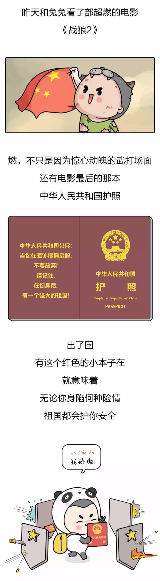 1.9萬公號搞出數(shù)百篇10w+，自媒體怎么花樣追逐《戰(zhàn)狼2》？