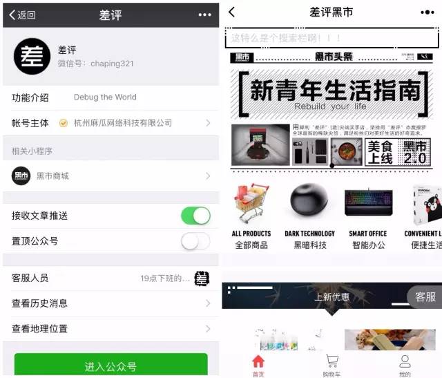 小程序改變電商格局？大變局前夜的自媒體都在搗騰什么小程序？