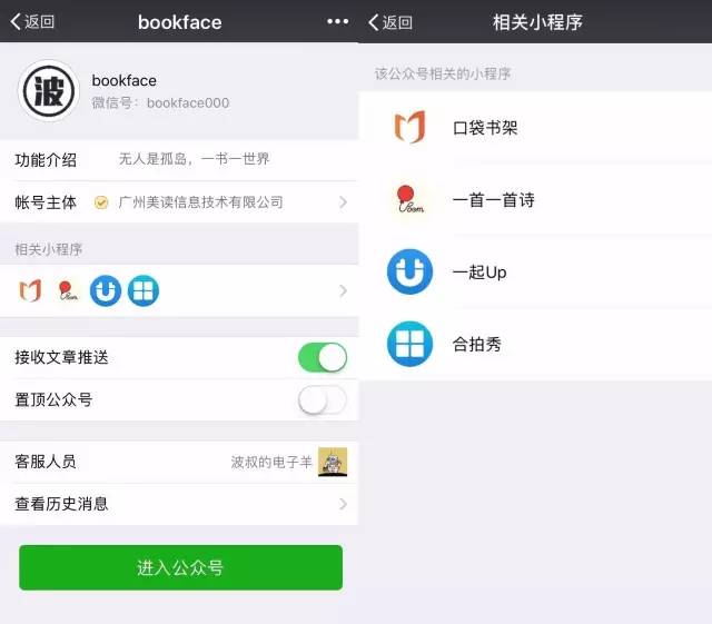 小程序改變電商格局？大變局前夜的自媒體都在搗騰什么小程序？