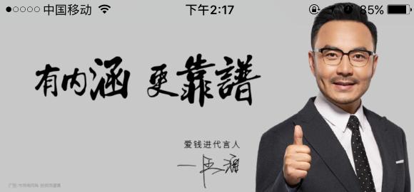 APP運營，如何提高用戶的安適感