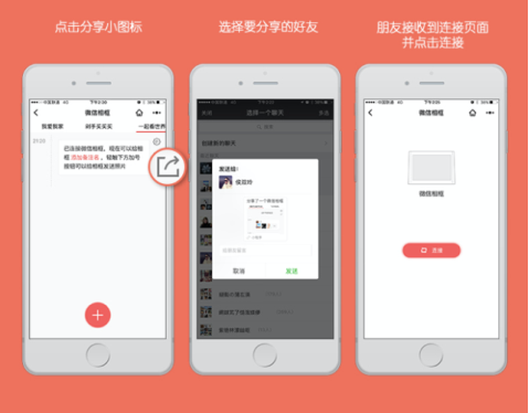 微信相框M，用小程序解鎖溝通新姿勢