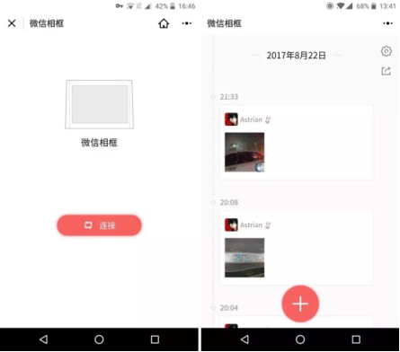 微信相框M，用小程序解鎖溝通新姿勢
