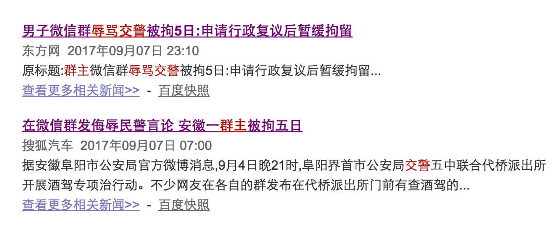 多名群主被處分，這些社群卻欣欣向榮！