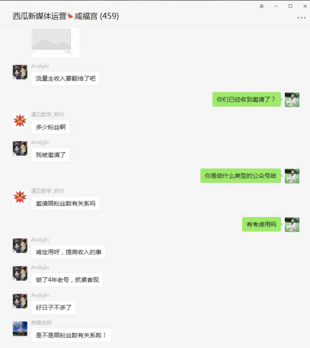 公眾號開啟文中廣告流量主內(nèi)測！你準備好賺錢了嗎？