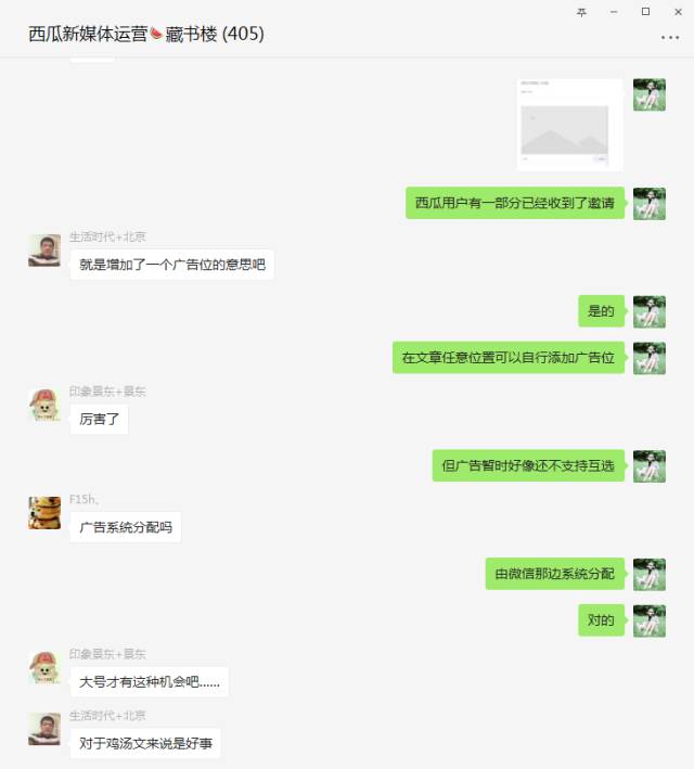 公眾號開啟文中廣告流量主內(nèi)測！你準備好賺錢了嗎？