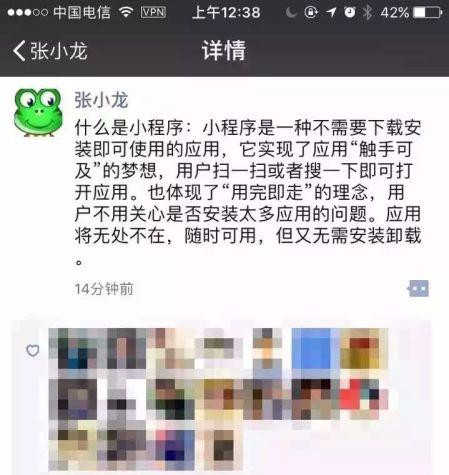 小程序推出付費(fèi)內(nèi)購，你看清小程序本質(zhì)了么？