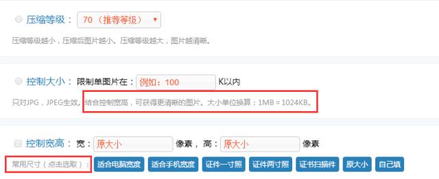 圖片上傳被壓縮，高清圖被后臺(tái)吃了？改變現(xiàn)狀，你需要看看這篇！
