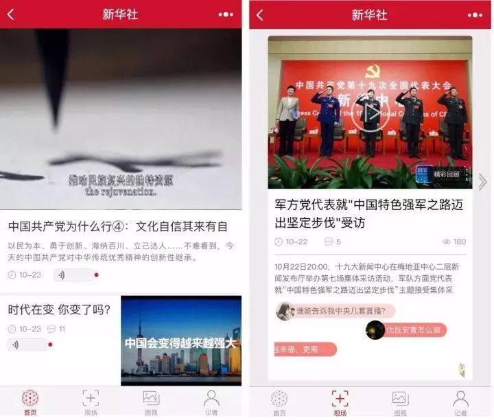 內(nèi)容產(chǎn)品做小程序只是簡單搬運？輕便+互動讓閱讀體驗更好