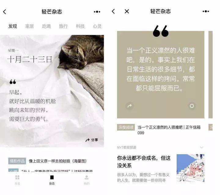 內(nèi)容產(chǎn)品做小程序只是簡單搬運？輕便+互動讓閱讀體驗更好