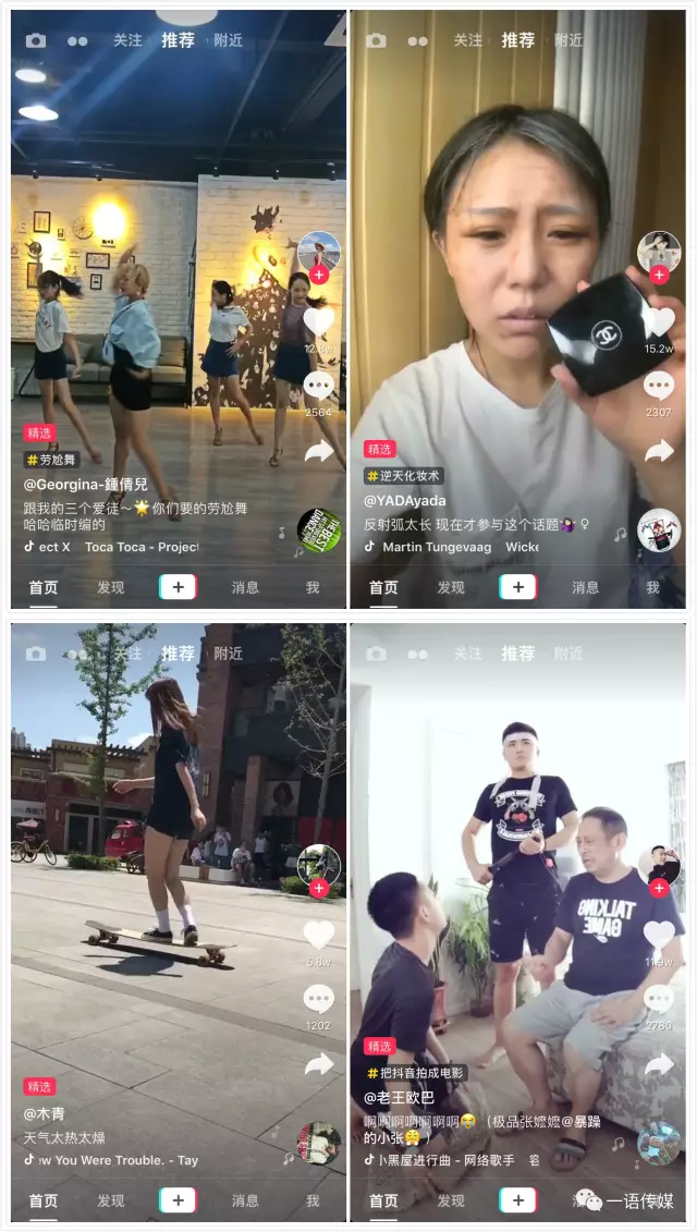 抖音：一個被資本、夢想與躁動荷爾蒙裹挾的世界