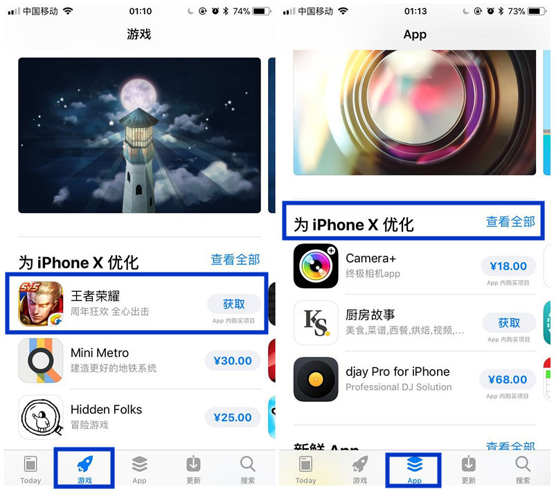 王者榮耀因做了iphoneX適配優(yōu)化獲蘋(píng)果推薦位