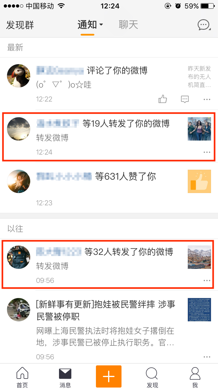 專訪微博產(chǎn)品經(jīng)理：罵之前，先給我個機會解釋一下