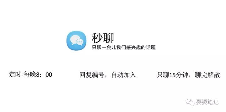 一個日活超過20%的“社交產(chǎn)品”，我是如何用微信運營的
