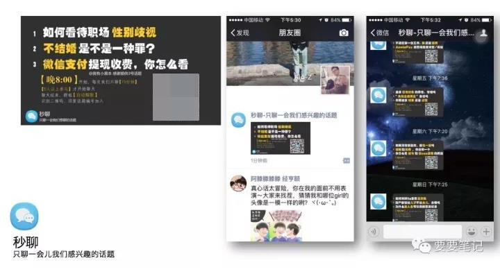 一個日活超過20%的“社交產(chǎn)品”，我是如何用微信運營的