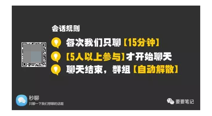 一個日活超過20%的“社交產(chǎn)品”，我是如何用微信運營的