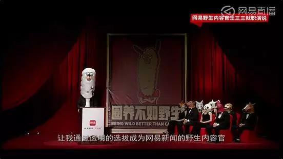 微博吸粉47w，公眾號篇篇3w+，網(wǎng)易如何造出網(wǎng)紅王三三？