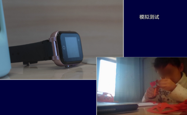 315晚會曝光：低配的兒童智能手表成“行走的偷窺器”