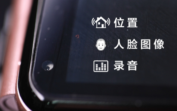 315晚會曝光：低配的兒童智能手表成“行走的偷窺器”