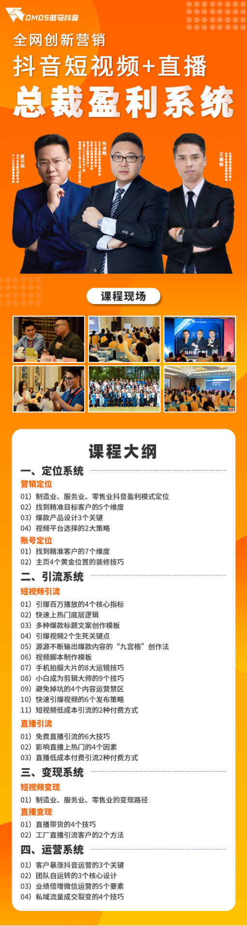 東莞哪里有抖音運營培訓?企業(yè)怎么做抖音營銷?