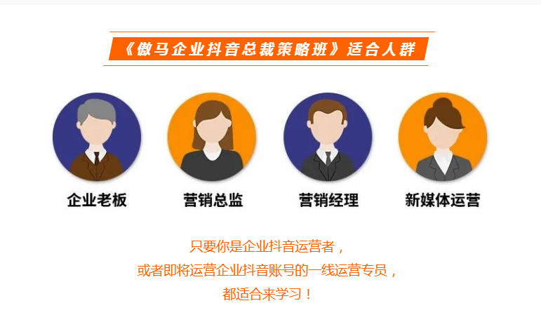 東莞哪里有抖音運營培訓?企業(yè)怎么做抖音營銷?