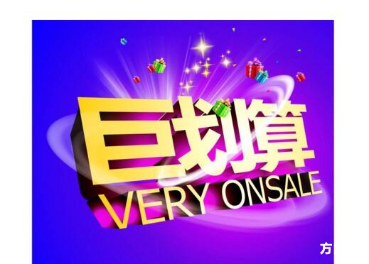 促銷活動有哪些方式?_有效的促銷活動形式大全