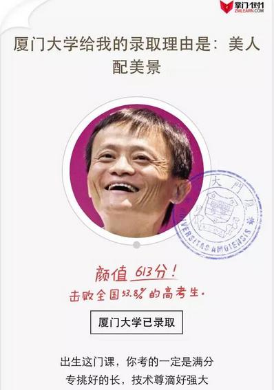 顏值測試你上哪所大學 小游戲 HTML5 微信游戲