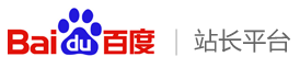 談談新站優(yōu)化應該考慮哪些因素
