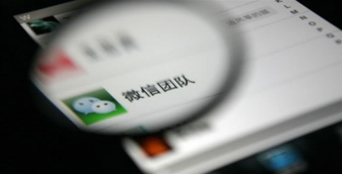 快速增加微信好友的十大方法 網(wǎng)絡(luò)營銷 好文分享 第1張